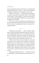 Записки у изголовья — фото, картинка — 13