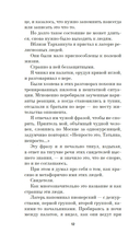 Свидетель — фото, картинка — 11