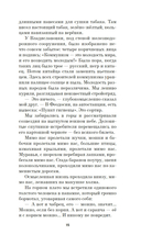 Свидетель — фото, картинка — 14