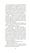 Свидетель — фото, картинка — 17