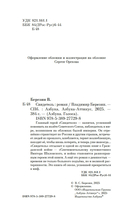 Свидетель — фото, картинка — 4