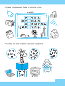 Словарные игры и головоломки — фото, картинка — 2