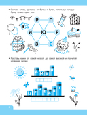 Словарные игры и головоломки — фото, картинка — 3