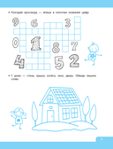 Словарные игры и головоломки — фото, картинка — 4