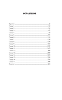 Судьба бастарда — фото, картинка — 1