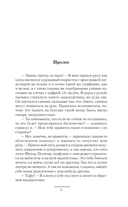 Судьба бастарда — фото, картинка — 2