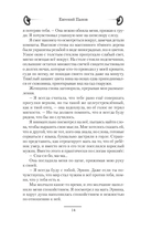 Судьба бастарда — фото, картинка — 11