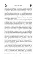 Судьба бастарда — фото, картинка — 6