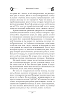 Судьба бастарда — фото, картинка — 7