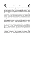 Судьба бастарда — фото, картинка — 8