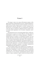 Судьба бастарда — фото, картинка — 9