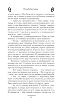 Судьба бастарда — фото, картинка — 10