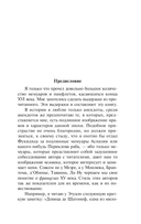 Хроника времен Карла IX — фото, картинка — 5