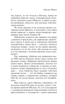 Хроника времен Карла IX — фото, картинка — 6