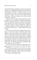 Хроника времен Карла IX — фото, картинка — 7