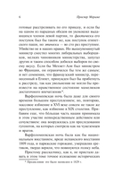 Хроника времен Карла IX — фото, картинка — 8