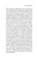 Хроника времен Карла IX — фото, картинка — 10