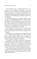 Хроника времен Карла IX — фото, картинка — 11