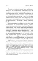 Хроника времен Карла IX — фото, картинка — 12