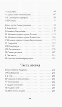 Братья Карамазовы. Часть 1-2 — фото, картинка — 2