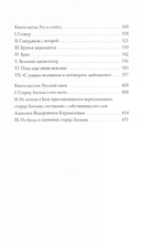 Братья Карамазовы. Часть 1-2 — фото, картинка — 3