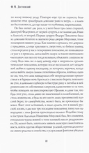 Братья Карамазовы. Часть 1-2 — фото, картинка — 5