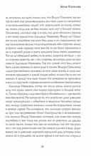 Братья Карамазовы. Часть 1-2 — фото, картинка — 6