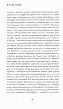 Братья Карамазовы. Часть 1-2 — фото, картинка — 7