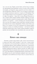 Братья Карамазовы. Часть 1-2 — фото, картинка — 8