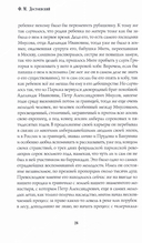 Братья Карамазовы. Часть 1-2 — фото, картинка — 9