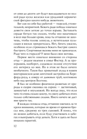 Изобретатель кроссовок. История основателя Reebok — фото, картинка — 11