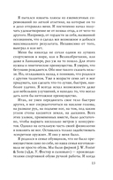 Изобретатель кроссовок. История основателя Reebok — фото, картинка — 12