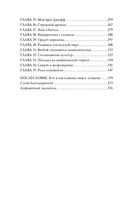 Изобретатель кроссовок. История основателя Reebok — фото, картинка — 7