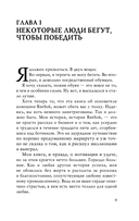 Изобретатель кроссовок. История основателя Reebok — фото, картинка — 8