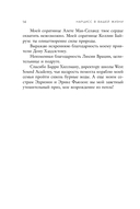 Нарцисс в вашей жизни. Как заявить о своих правах и восстановить личные границы. — фото, картинка — 11