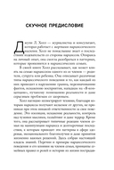 Нарцисс в вашей жизни. Как заявить о своих правах и восстановить личные границы. — фото, картинка — 12