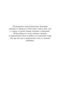 Нарцисс в вашей жизни. Как заявить о своих правах и восстановить личные границы. — фото, картинка — 3