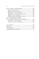 Нарцисс в вашей жизни. Как заявить о своих правах и восстановить личные границы. — фото, картинка — 9