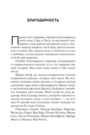 Нарцисс в вашей жизни. Как заявить о своих правах и восстановить личные границы. — фото, картинка — 10