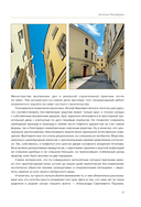 Эстетика Петербурга. Дворы Северной столицы, в которых оживает история — фото, картинка — 11