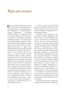 Эстетика Петербурга. Дворы Северной столицы, в которых оживает история — фото, картинка — 4