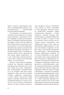 Эстетика Петербурга. Дворы Северной столицы, в которых оживает история — фото, картинка — 6