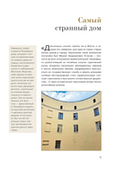 Эстетика Петербурга. Дворы Северной столицы, в которых оживает история — фото, картинка — 9