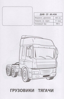 Грузовики и тягачи — фото, картинка — 1