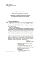 Служебный роман. Вокзал для двоих: киноповести и пьесы — фото, картинка — 2
