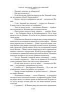 Служебный роман. Вокзал для двоих: киноповести и пьесы — фото, картинка — 11