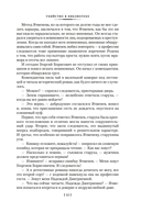 Служебный роман. Вокзал для двоих: киноповести и пьесы — фото, картинка — 12