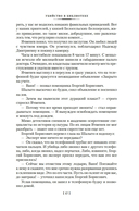 Служебный роман. Вокзал для двоих: киноповести и пьесы — фото, картинка — 14