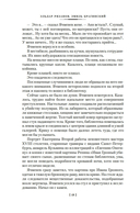 Служебный роман. Вокзал для двоих: киноповести и пьесы — фото, картинка — 15