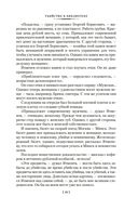 Служебный роман. Вокзал для двоих: киноповести и пьесы — фото, картинка — 16